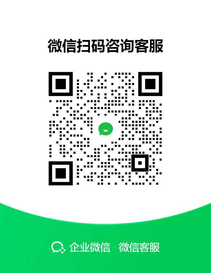 旭奎云仓客服二维码
